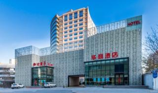 三元桥附近酒店 三元桥附近酒店